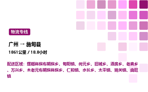 廣州到施甸縣物流專線_廣州至施甸縣貨運(yùn)公司